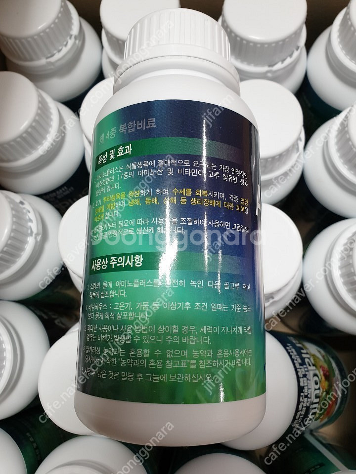 작물(고추,배추,오이등등) 아미노산 영양제(식물영양제)--3