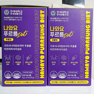 나와요 푸르릉 가르시니아 체지방분해
