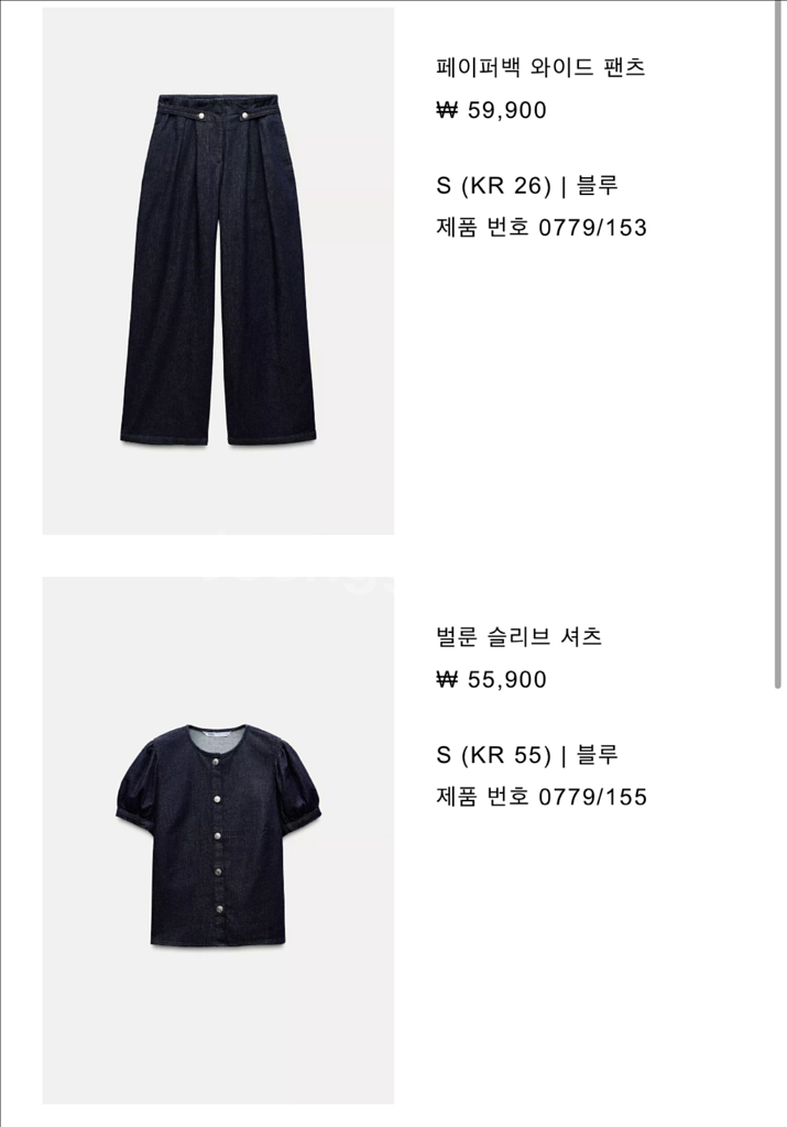 자라 페이퍼백 와이드 팬츠 & 벌룬 슬리브 셔츠 세트--0