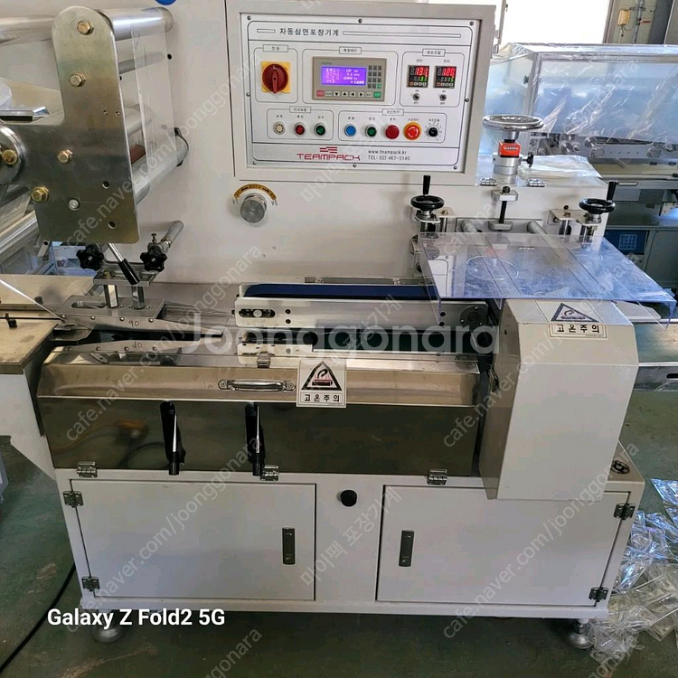 중고 국산 수평 삼면포장기 자동삼면포장기계 더블커터--1