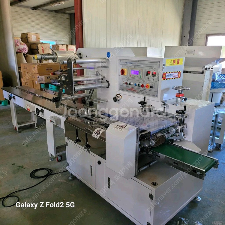 중고 국산 수평 삼면포장기 자동삼면포장기계 더블커터--0