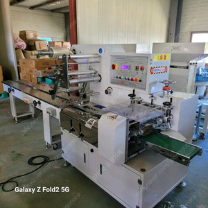 중고 국산 수평 삼면포장기 자동삼면포장기계 더블커터