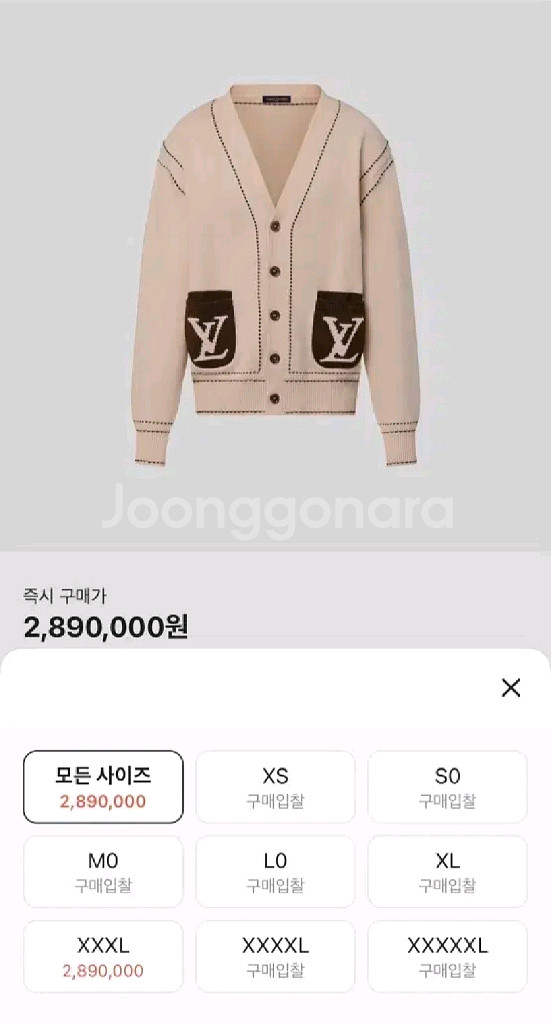루이비통 타일러 콜라보 가디건--9