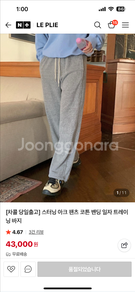 스터닝 아크 회색 그레이 차콜 팬츠 코튼 밴딩 일자 트--1