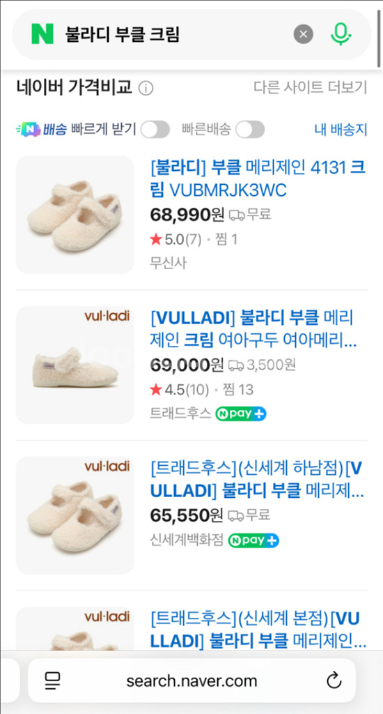 불라디 부클 크림 새상품 24사이즈--2