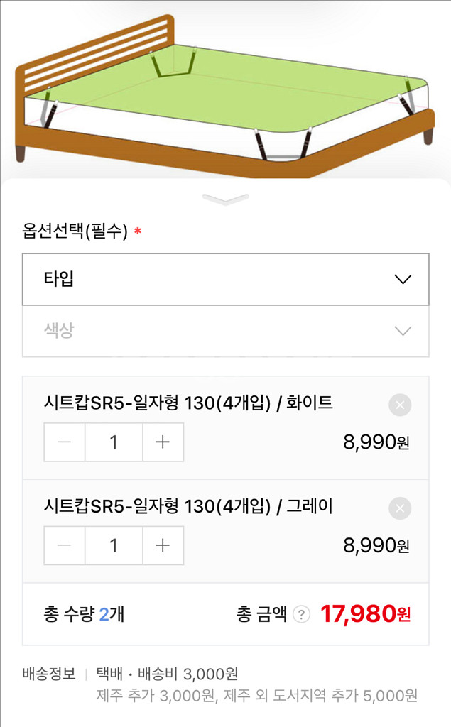 [미사용] 시트캅 침대시트 패드커버 고정밴드집게 2세트--7