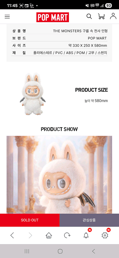 지모모 구름속의천사(흰색) 미개봉정품--3