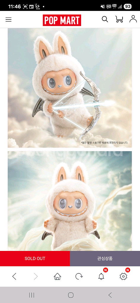 지모모 구름속의천사(흰색) 미개봉정품--4