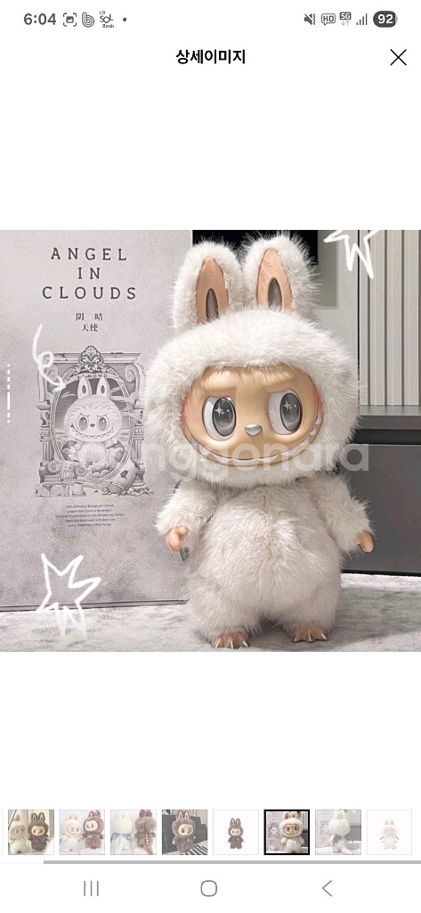 지모모 구름속의천사(흰색) 미개봉정품--5