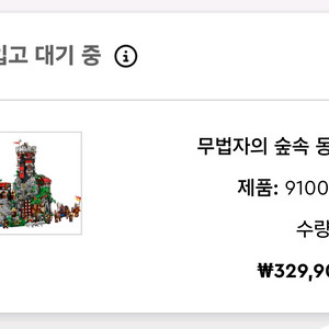 레고 브릭링크 910057 무법자의 숲속동굴 양도합니다