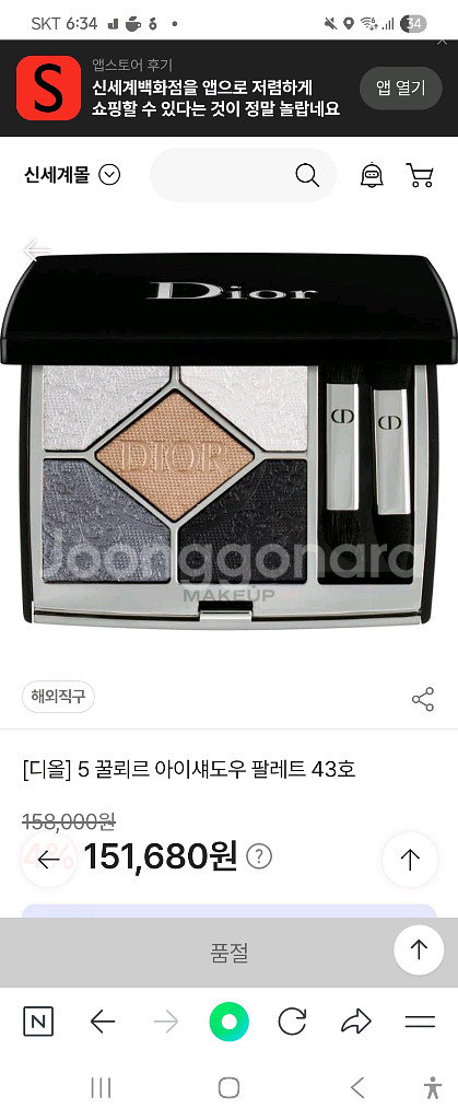 디올 5 꿀뢰르 043 나이트 워크 팔레트 아이섀도우--0
