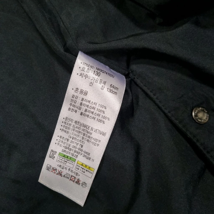 뉴발란스 키즈 아동 누빔, 퀼팅 자켓, 점퍼 130 이미지