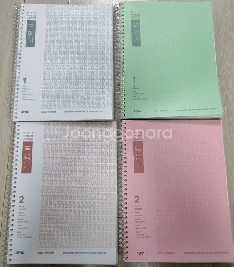 2025 민준호 행정법 기출 독행기[새상품,분철,택포]--0