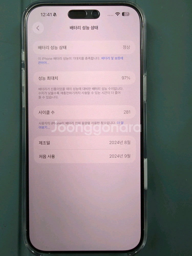 아이폰16프로맥스 512 내추럴티타늄 팝니다.--7