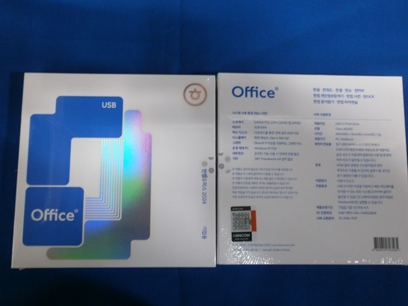 한글과컴퓨터 한컴오피스 한컴 2024기업용 패키지USB 이미지