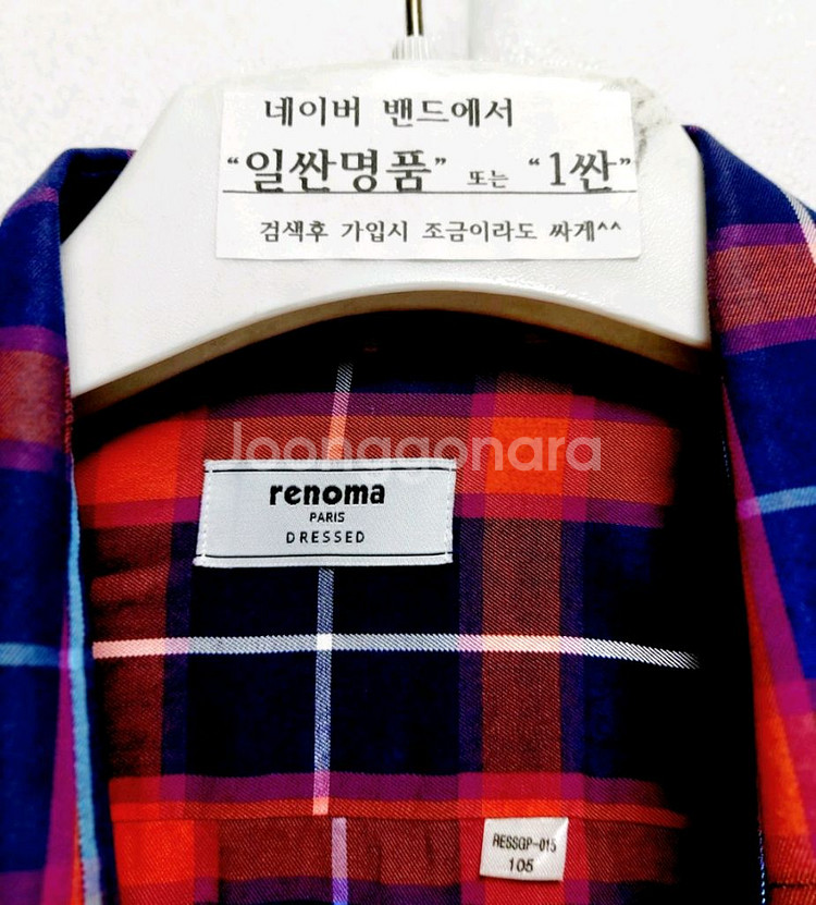 레노마 남성긴팔셔츠105--2