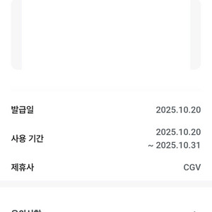 cgv 팝콘 콜라 콤보 팝니다