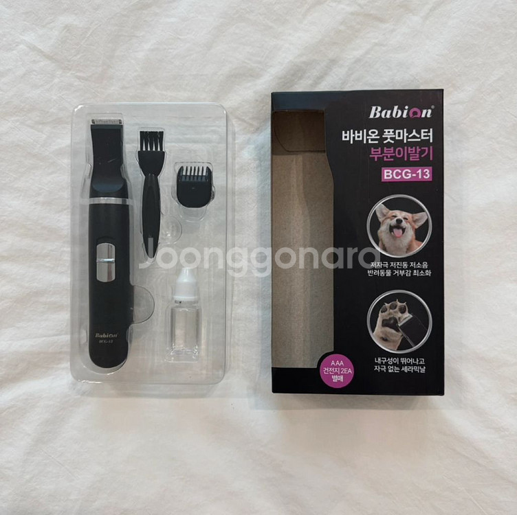 바비온 풋마스터 부분 이발기 (BCG-13) 판매해요.--0