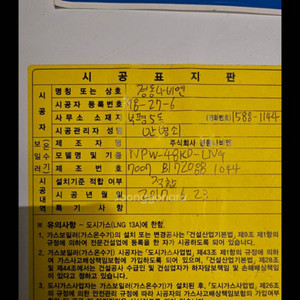 가스 온수기/경동나비엔/보일러