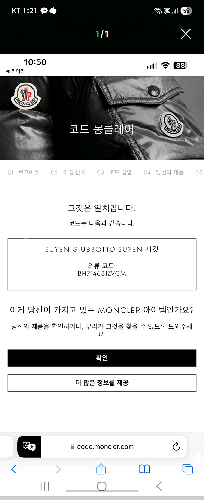 정품)여아 몽클레어 수엔 4y(6세가능)--9