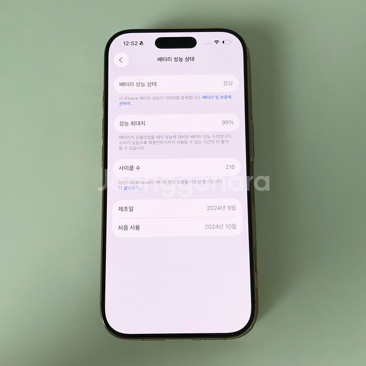 아이폰16프로 512 데져트 티타늄 풀박 배터리 99--8