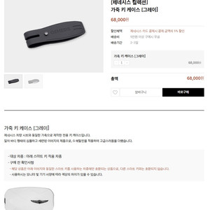 제네시스 가죽 키 케이스 신형 스마트키