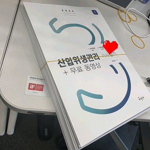 [판매]2026 산업위생관리기사_구민사(최윤정 저) 스