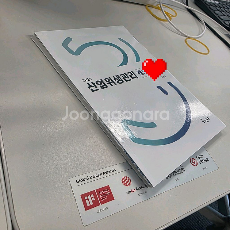 [판매]2026 산업위생관리기사_구민사(최윤정 저) 스--6