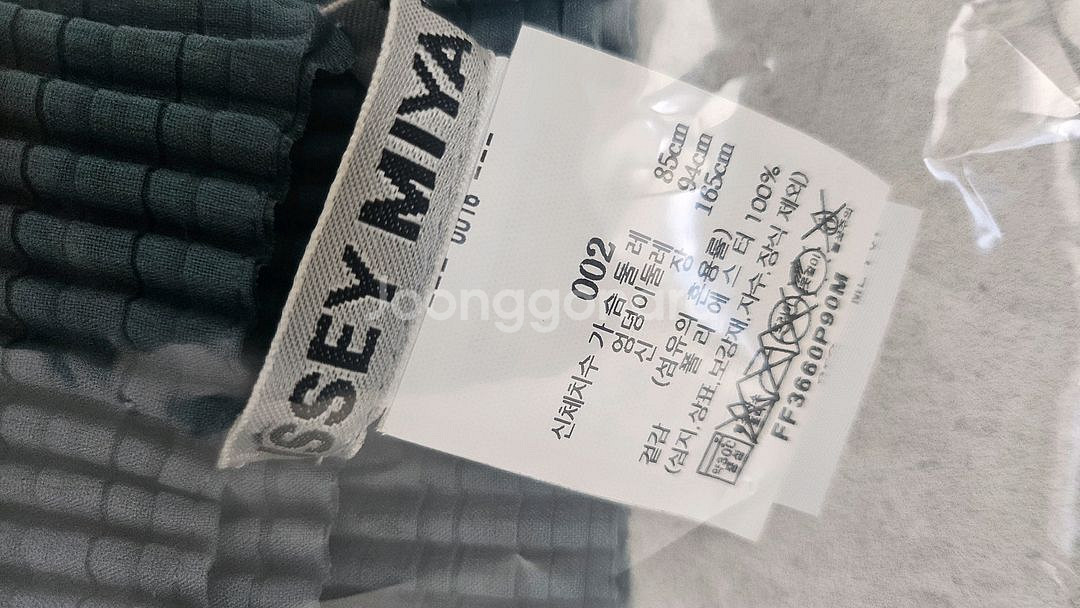 이세이미야케 울리 반팔 블루그린 3--3