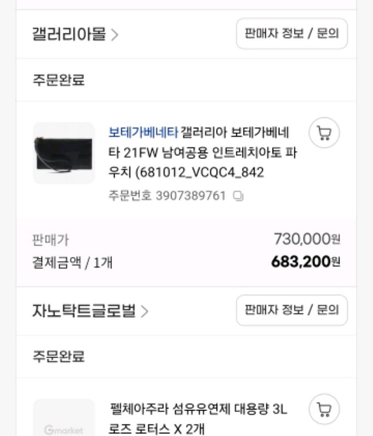 보테가베네타 파우치 클러치 장지갑구찌루이비통디올고야드백--1