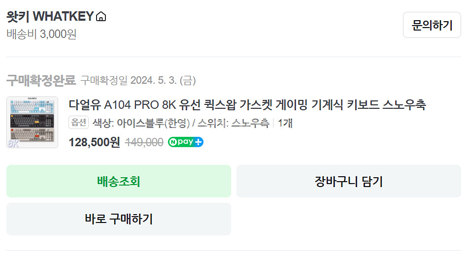 다얼유 A104 PRO 8K 유선+키캡+축두가지--3