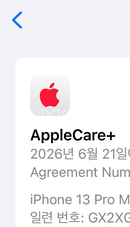 아이폰 13 프로맥스 시에라 256--7