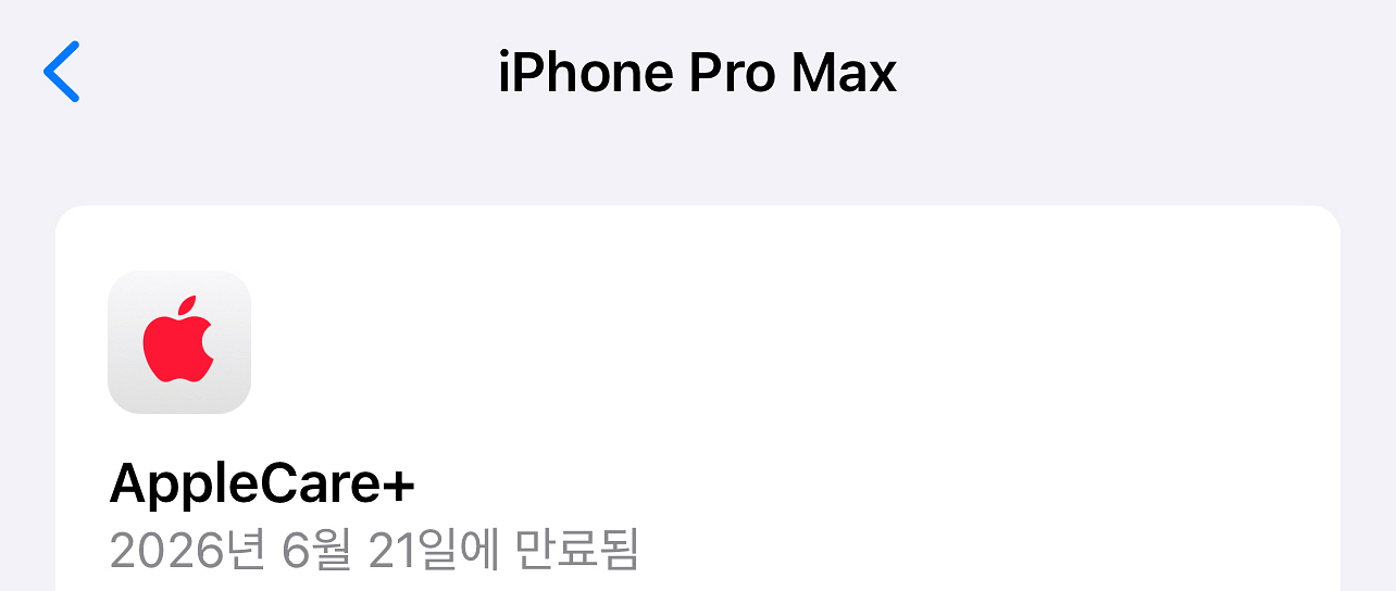 아이폰 13 프로맥스 시에라 256--8
