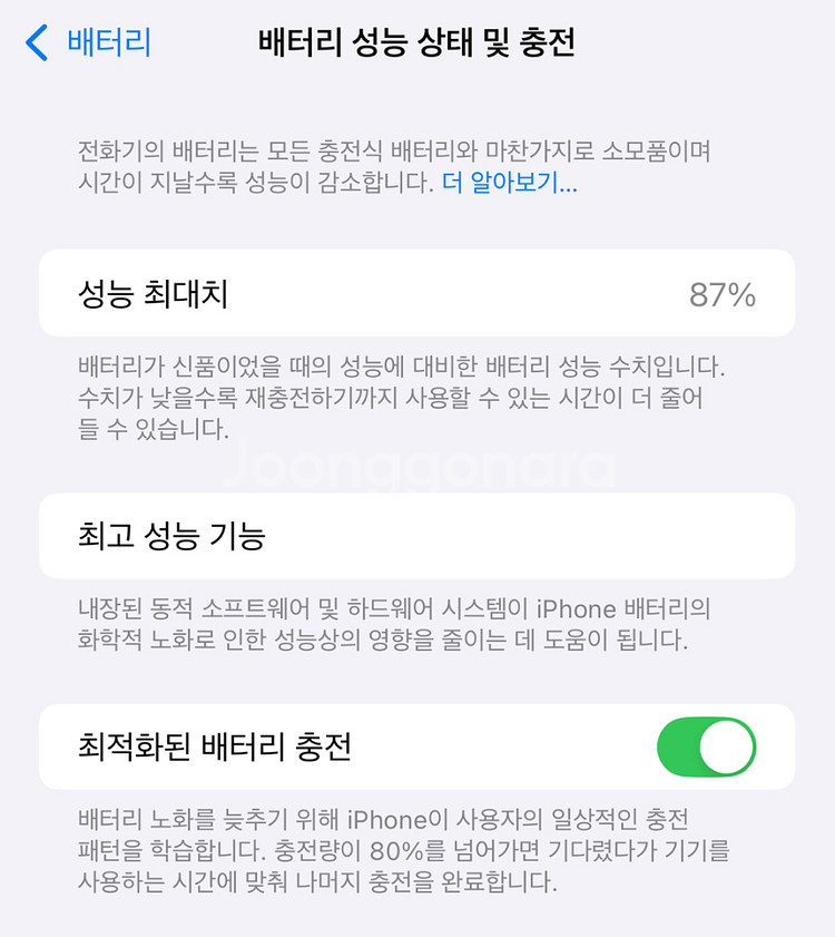 아이폰 13 프로맥스 시에라 256--9