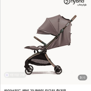 하이브리드 캐빈 휴대용유모차(새상품)