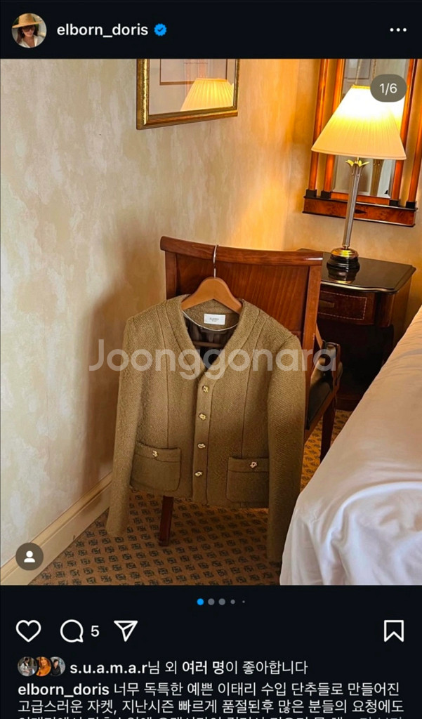 엘보른 트위드자켓--0