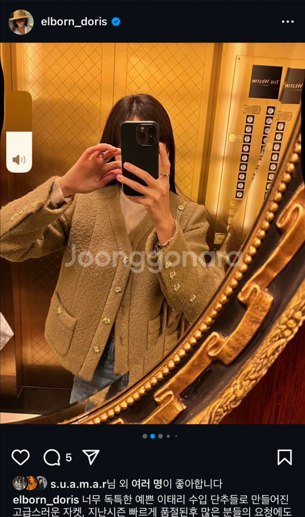 엘보른 트위드자켓--1