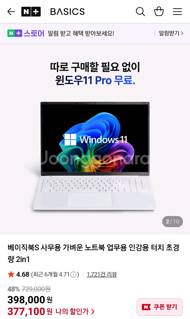 태블릿 노트북 _베이직북 s--1