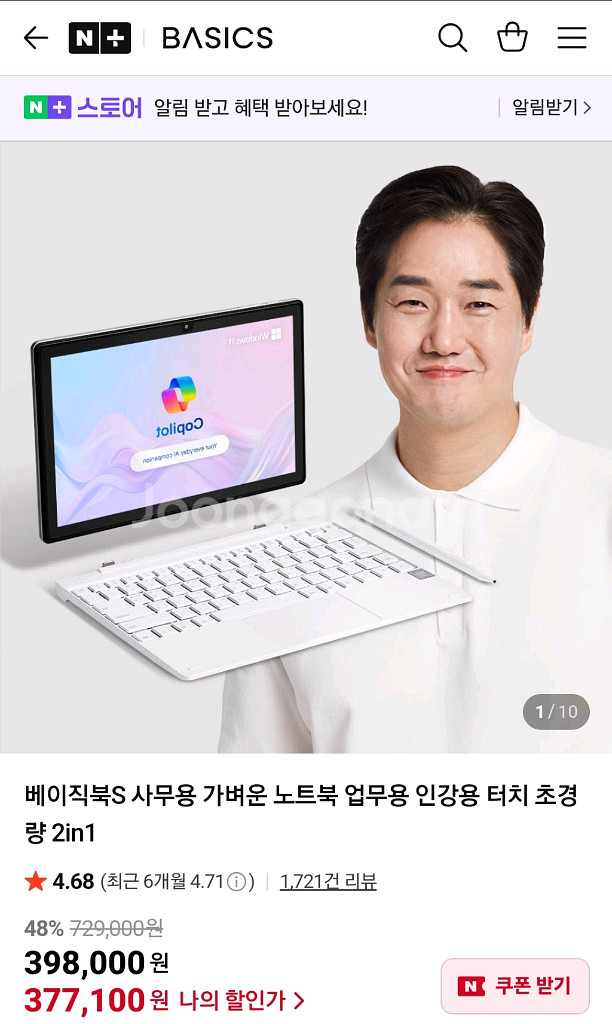태블릿 노트북 _베이직북 s--0