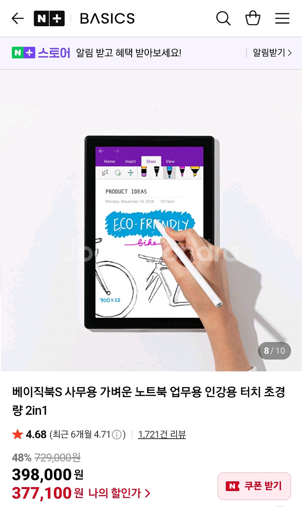 태블릿 노트북 _베이직북 s--2
