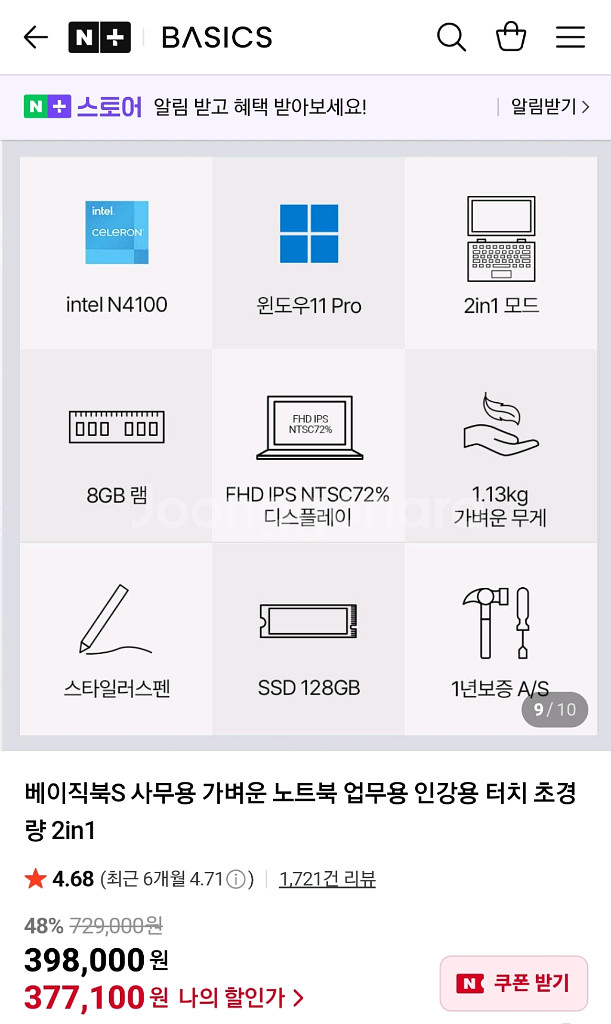 태블릿 노트북 _베이직북 s--3
