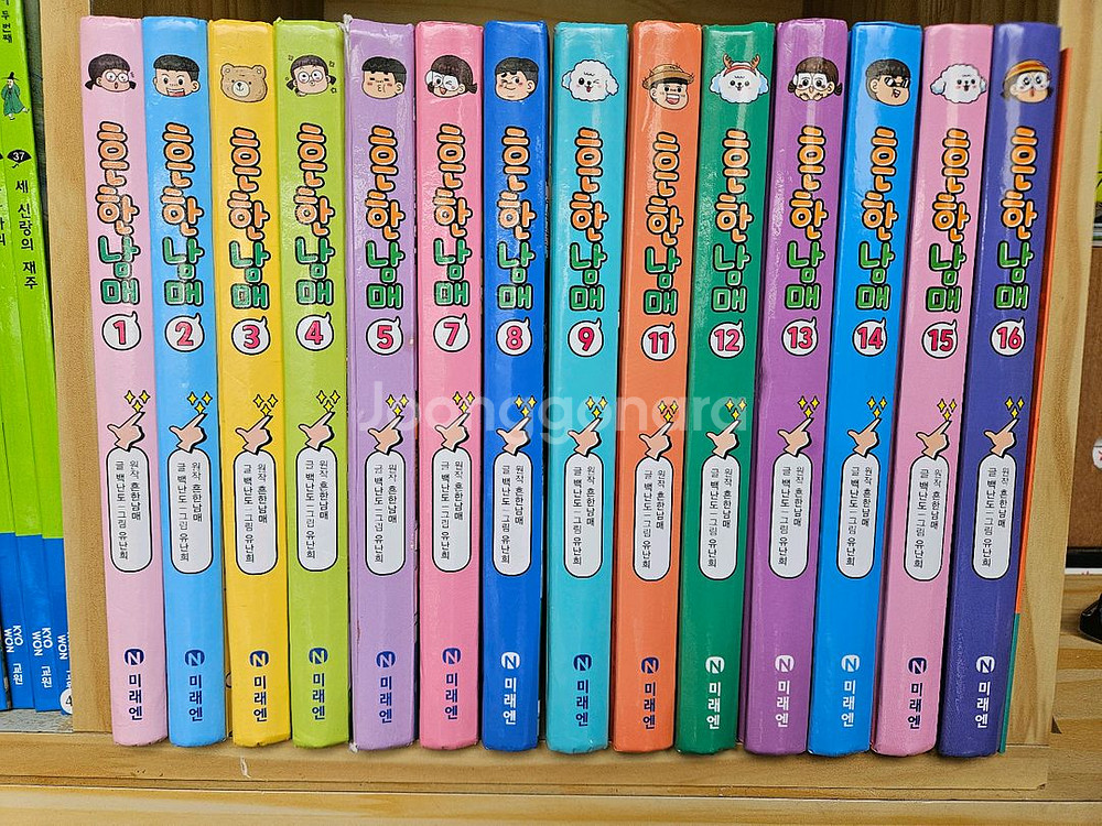 흔한남매 전14권(1-16번중 14권(6,10번 없음)--0