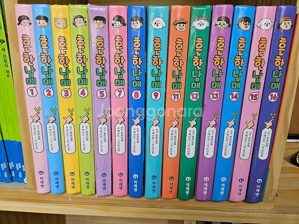 흔한남매 전14권(1-16번중 14권(6,10번 없음)--1