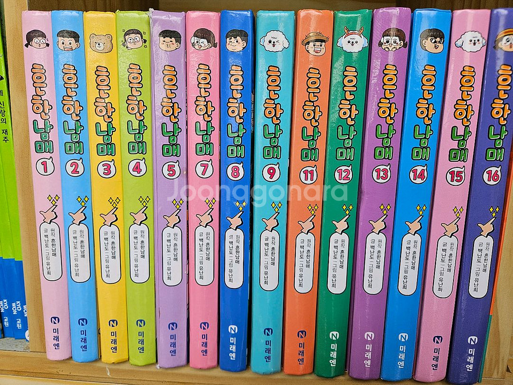 흔한남매 전14권(1-16번중 14권(6,10번 없음)--3