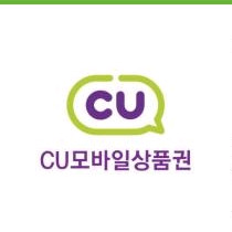 cu 모바일 상품권 5000원권
