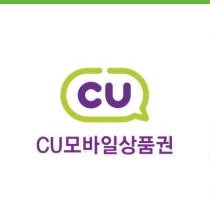 cu 모바일 상품권 5000원권