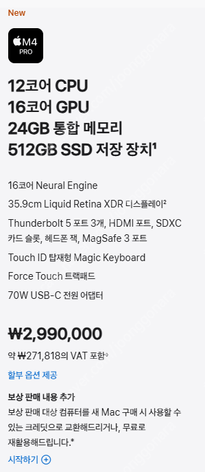 [미개봉] 맥북프로 M4 pro 14인치--0