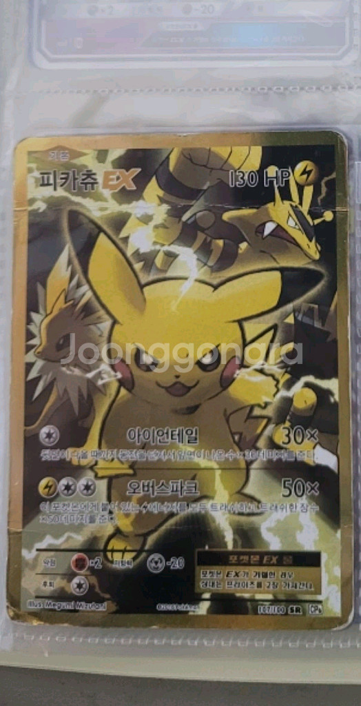 포켓몬카드 삽니다--0