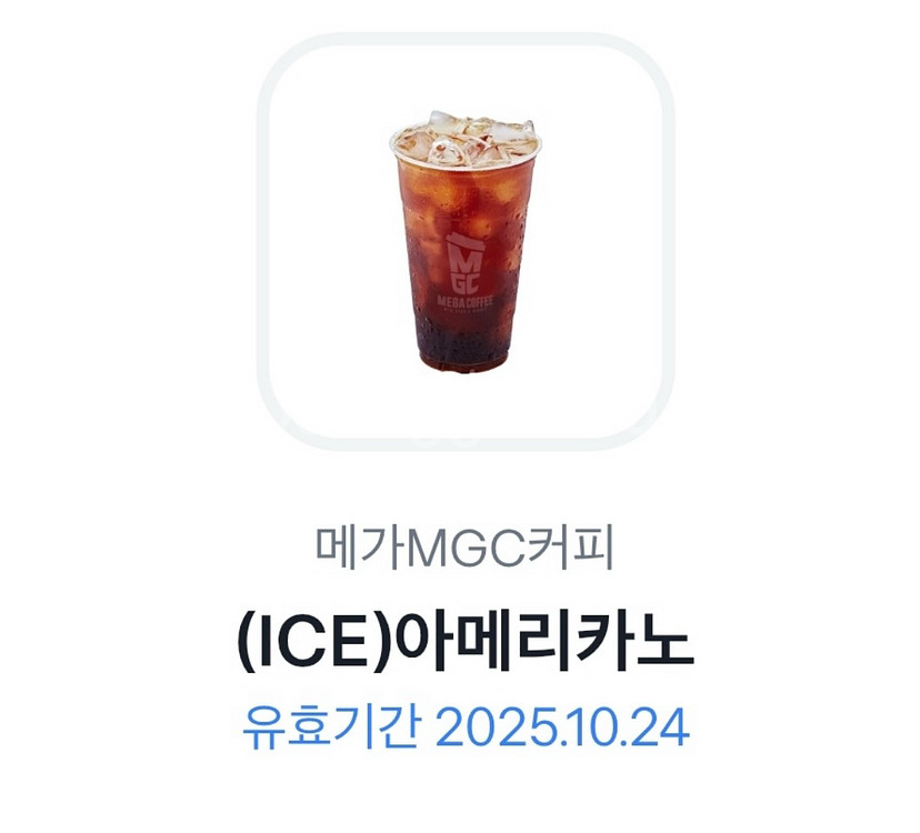 메가커피 아이스아메리카노--0