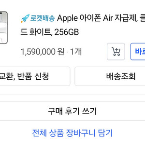 아이폰 17 에어 256기가 자급제 미개봉 팔아요